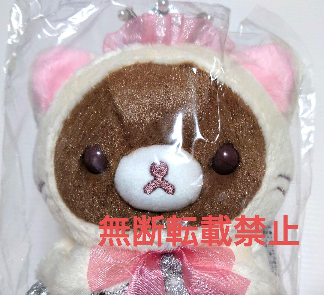 コリラックマストア限定　チャイロイコグマ　ぬいぐるみ