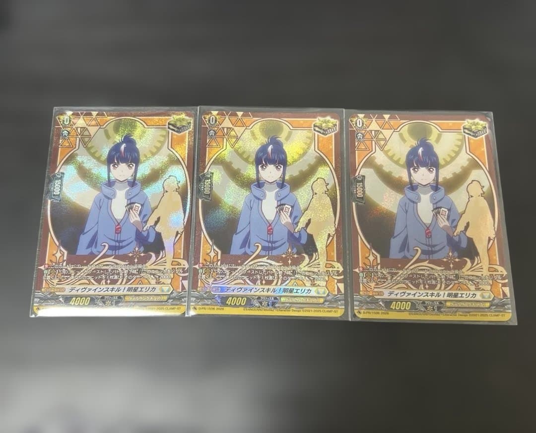 ヴァンガード 明星エリカ クリティカルトリガー