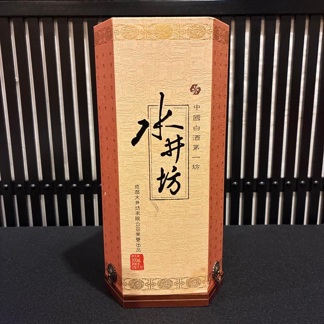 古酒 中国 水井坊 井台（2005年製造 新品未開封）