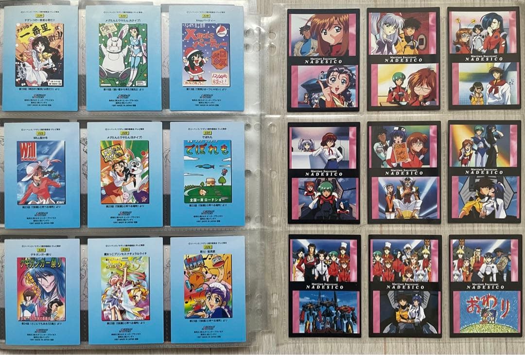 カードダスマスターズ　機動戦艦ナデシコ2 コンプリート　バインダー特典カード付