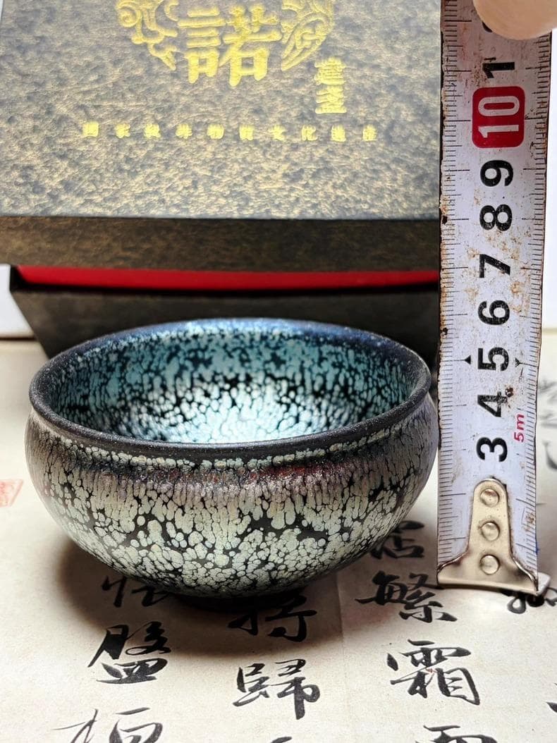 抹茶碗／天目茶碗（曜変天目・油滴風）茶道具 茶器 陶芸 窯変