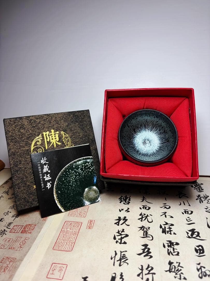 抹茶碗／天目茶碗（曜変天目・油滴風）茶道具 茶器 陶芸 窯変