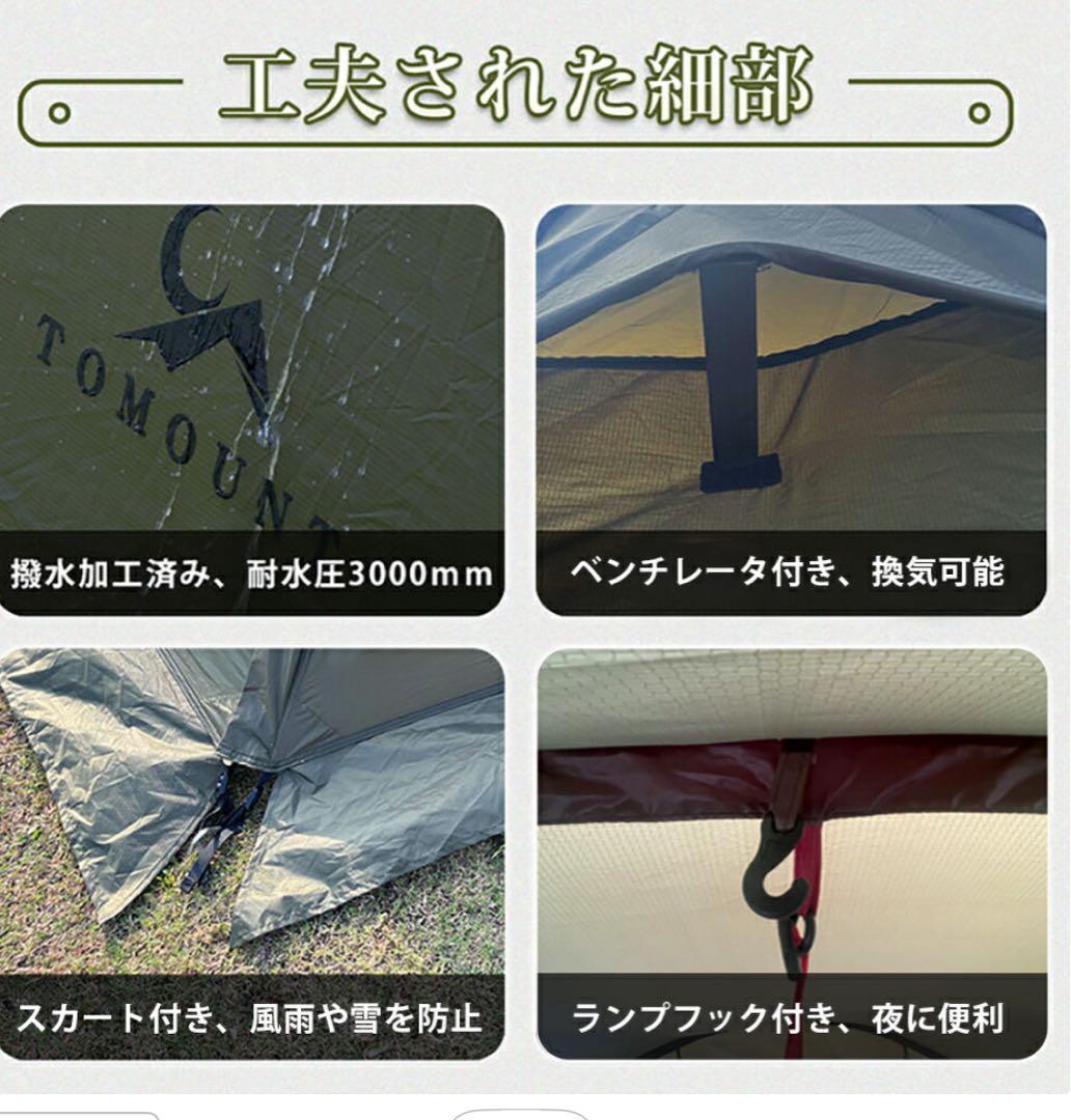 TOMOUNT TRT-MAX Ver.2 2ルームテント 一回使用