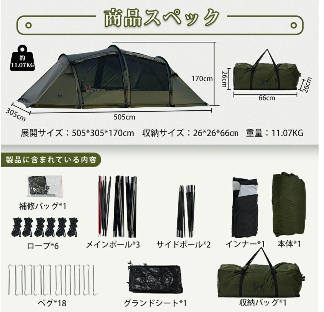 TOMOUNT TRT-MAX Ver.2 2ルームテント 一回使用