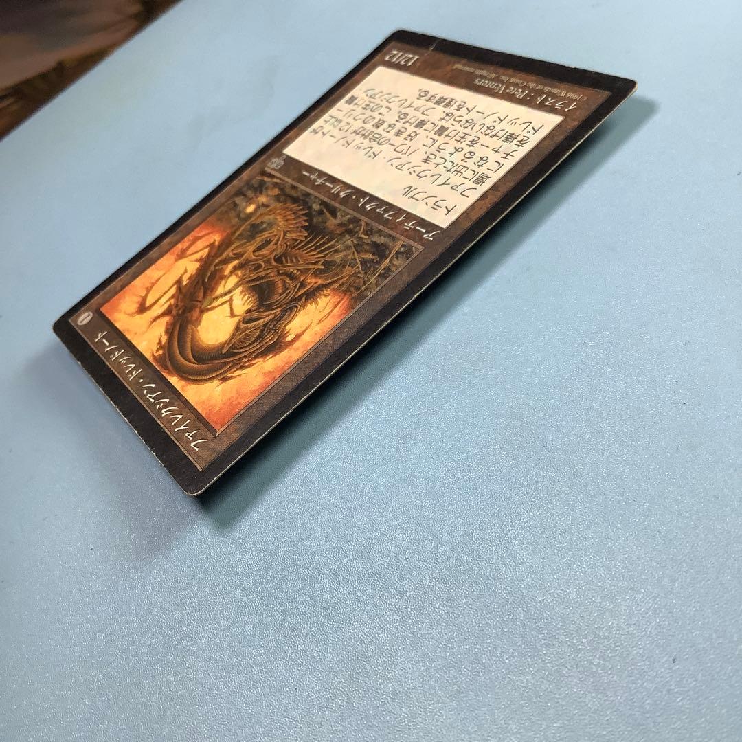 ファイレクシアン・ドレッドノート　MIR日本語