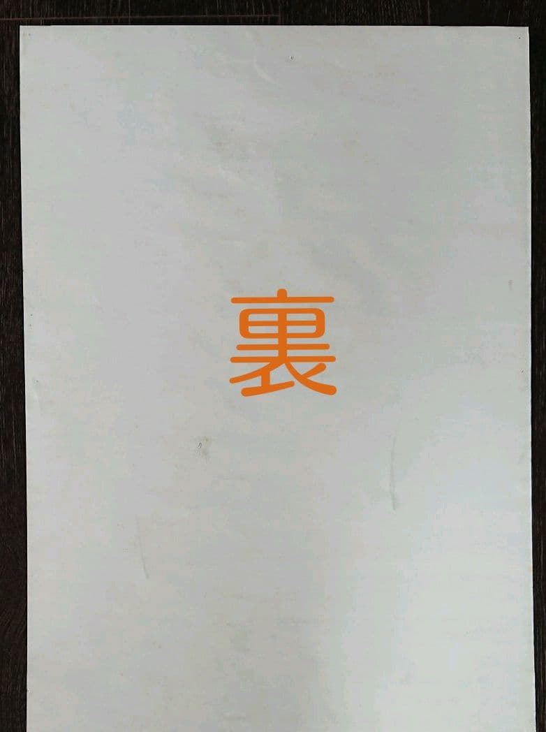 西城秀樹 直筆サイン入ポスターB2 ギャランドウ