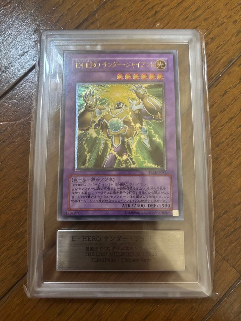 遊戯王　E・HERO サンダー・ジャイアント　ARS10