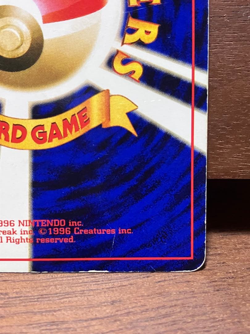 ライチュウ イントロパック 旧裏