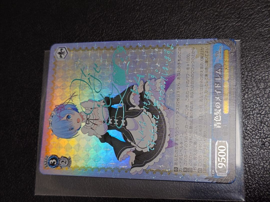 ヴァイスシュヴァルツ　Reゼロ　リゼロ　青色髪のメイド　レム　SP　サイン　3枚