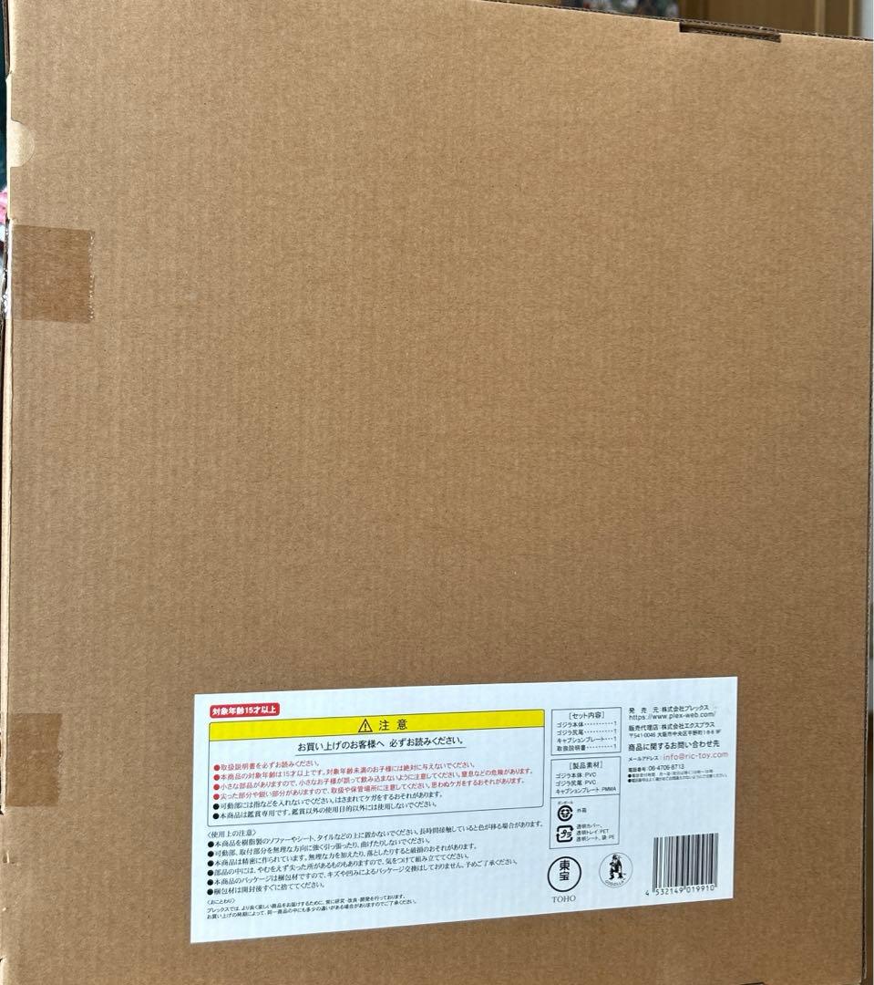 リアルマスターコレクション ゴジラ2000 メタリックレッドver.