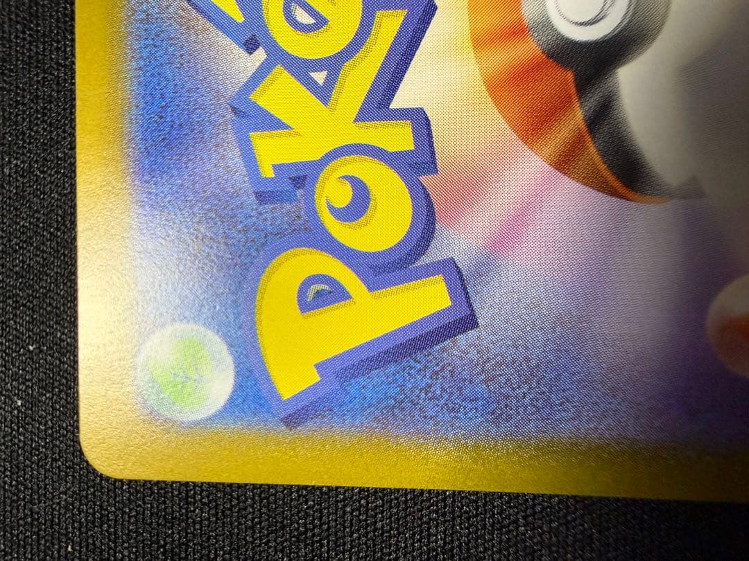 ピカチュウex(sar) スタートデッキ100