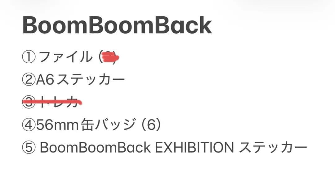 BE:FIRST レオ グッズまとめ売り