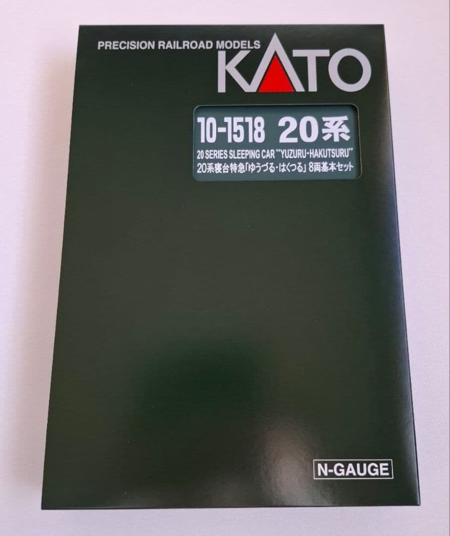 KATO 10-1518　20系寝台特急「ゆうづる・はくつる」 8両基本セット