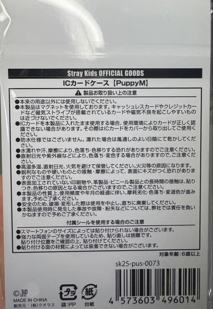 straykids ICパスケース（バラ売り大歓迎）