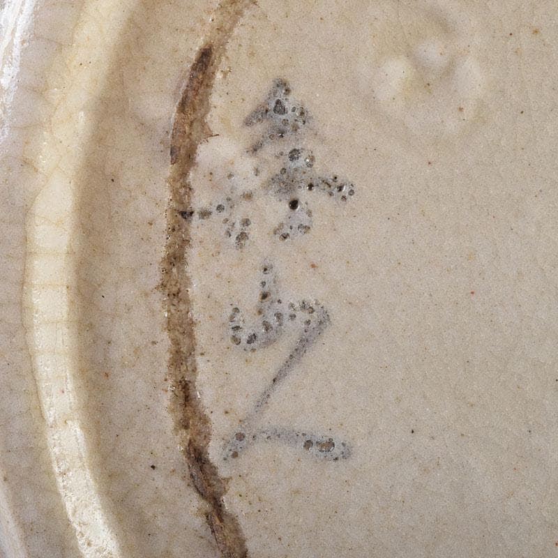 北大路魯山人作　絵志野　鉢　共箱　V　R9184B