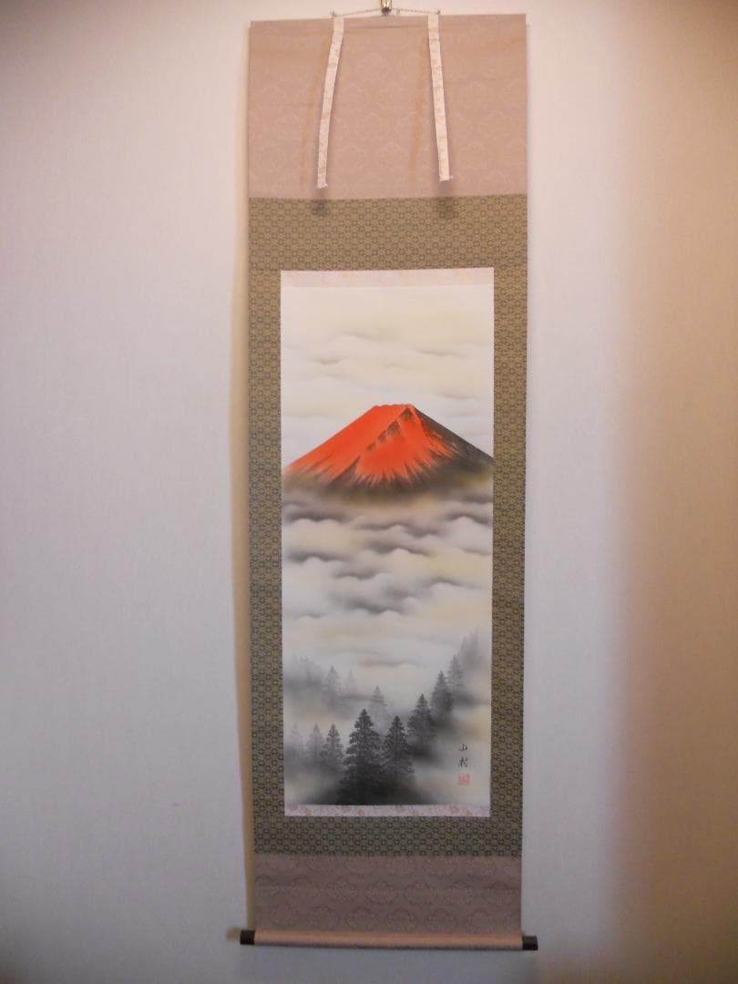掛け軸 山村 『 赤富士 』 絹本 希少 軸装 茶道具 掛軸 美品 です。