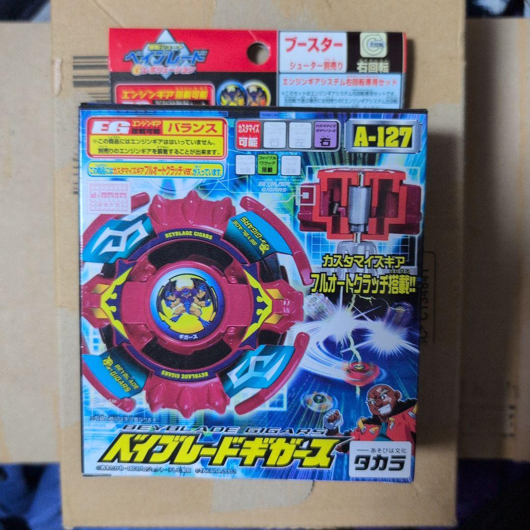 希少未開封爆転シュートベイブレード　ギガース