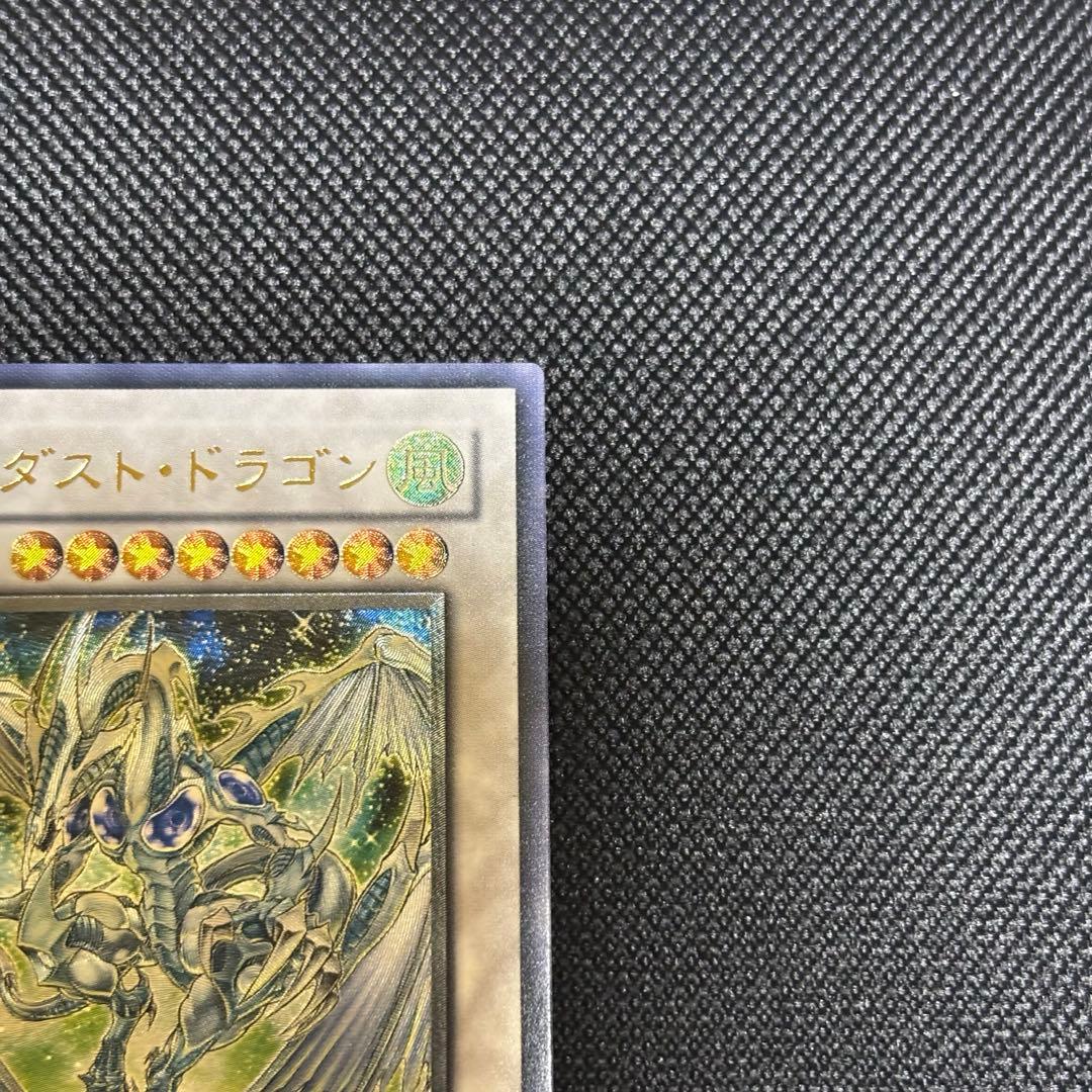 ま*読様 スターダストドラゴン レリーフ