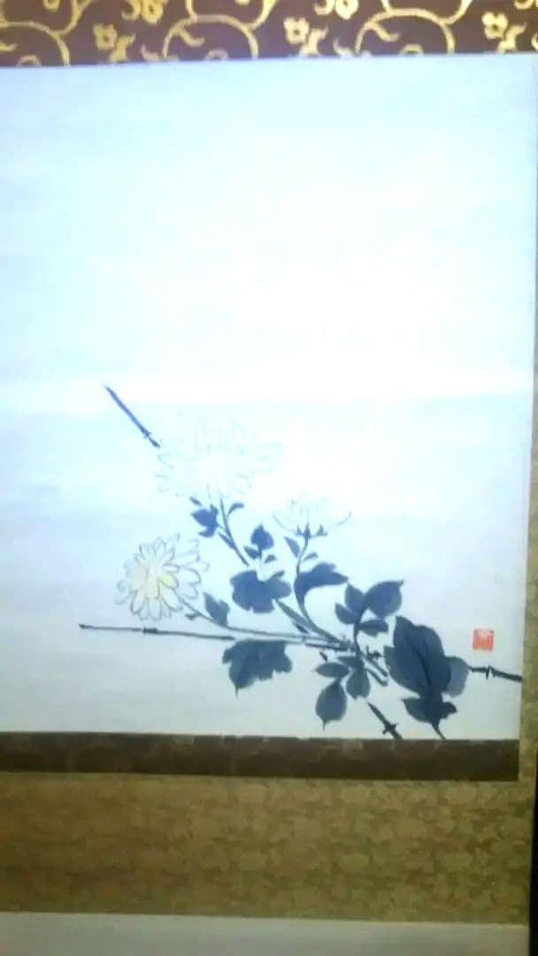 掛軸画賛、菊の図、戸上明道師