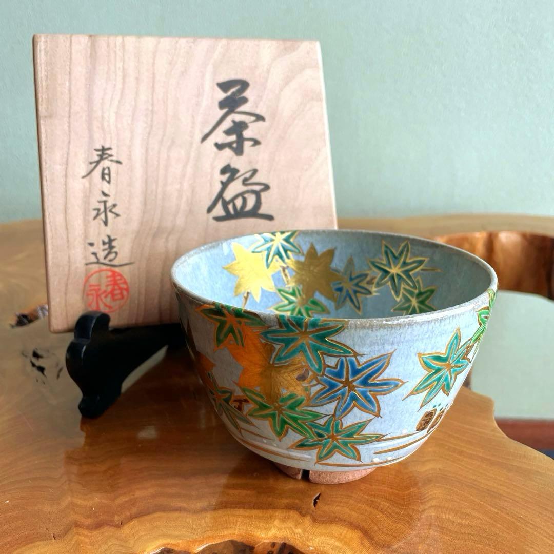 加藤春永造 京焼 抹茶碗 茶道具 共箱(169)