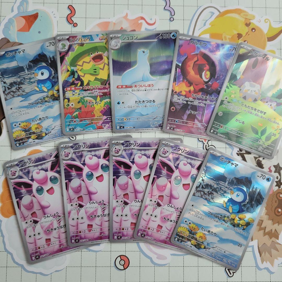 [ポケカ] AR46枚まとめ売り