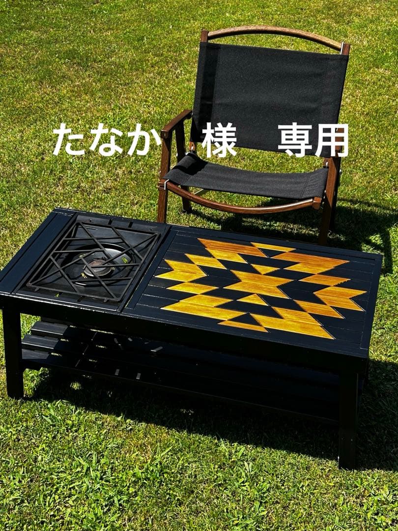 たなかです。フラットバーナー　テーブル　オルテガ