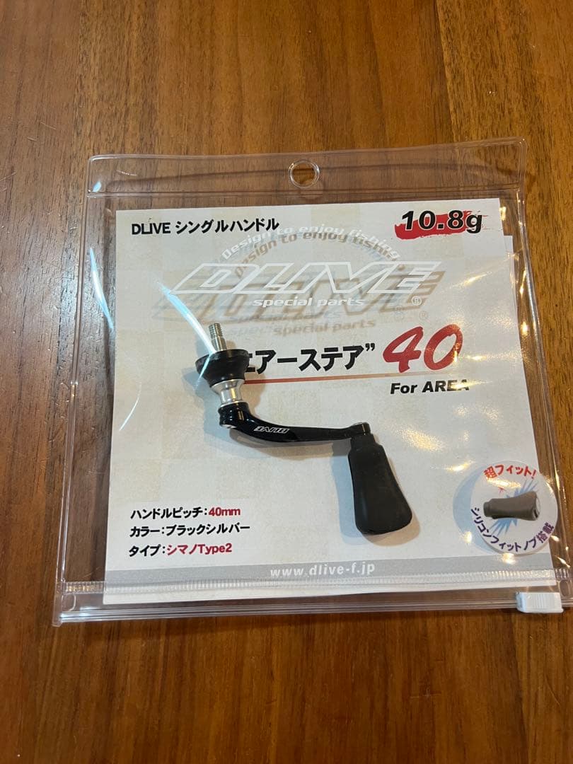 DLIVE シングルハンドル 40mm ブラック　シマノ