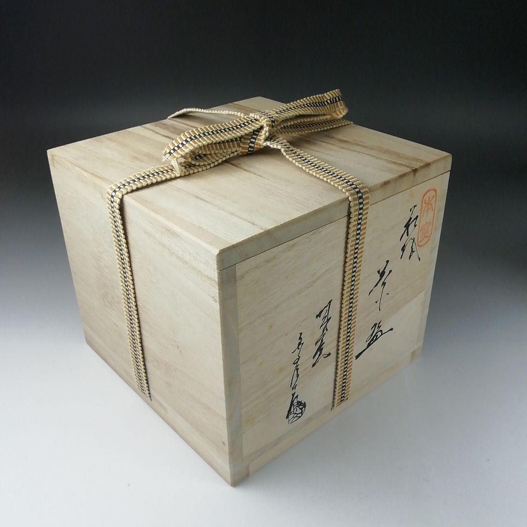 Ｔ３５１　茶碗　『萩焼』『城山窯　金子信彦』　共箱　抹茶碗　茶道具