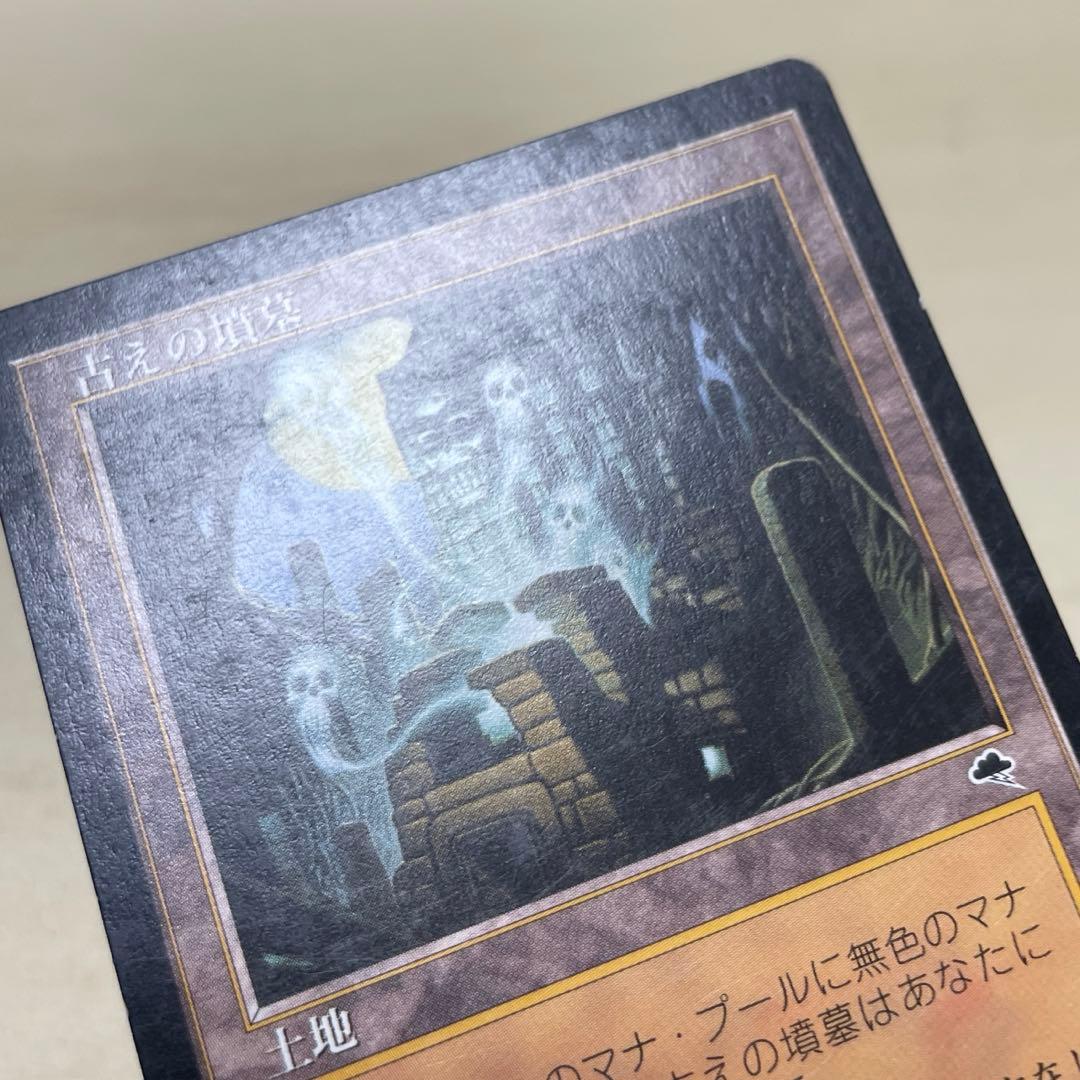 MtG 古えの墳墓 【TMP】日本語プレイド