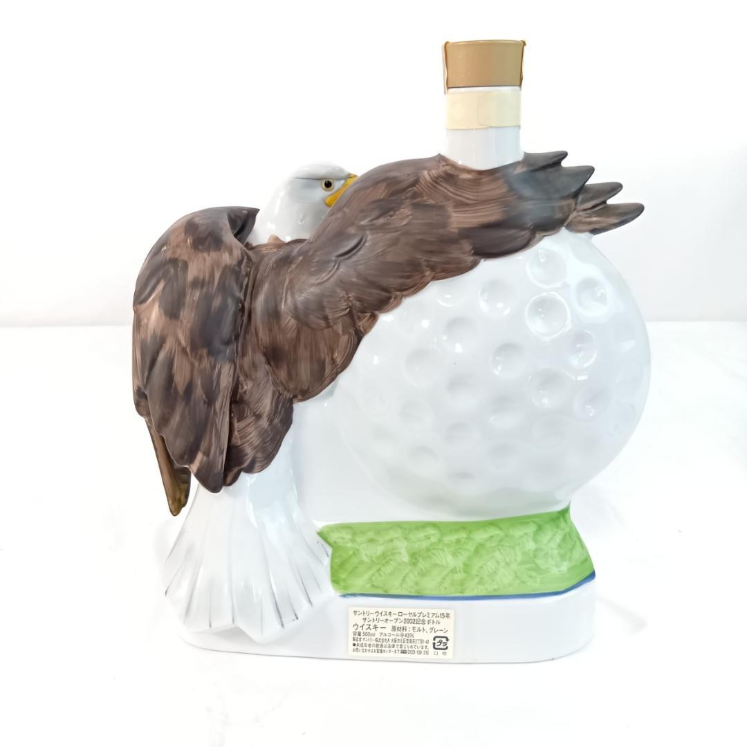 サントリー ローヤルプレミアム15年 ウイスキー 未開封