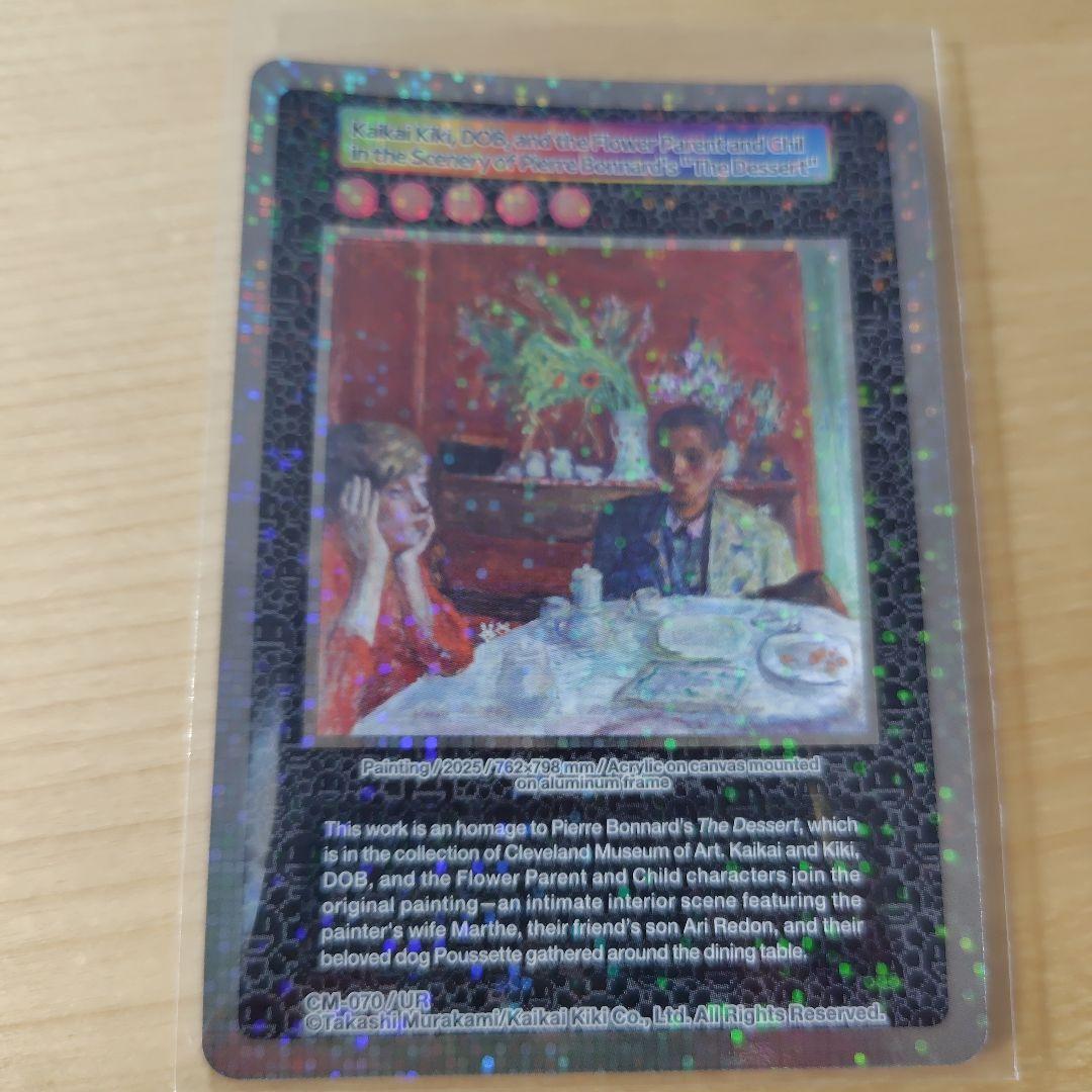 村上隆　トレーディングカード（UR）