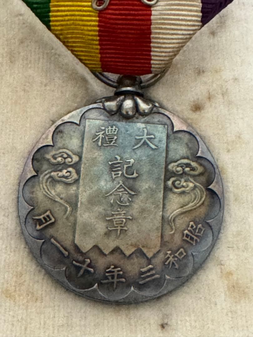 銀製　菊紋　大記念章 メダル 銀色 リボン付き