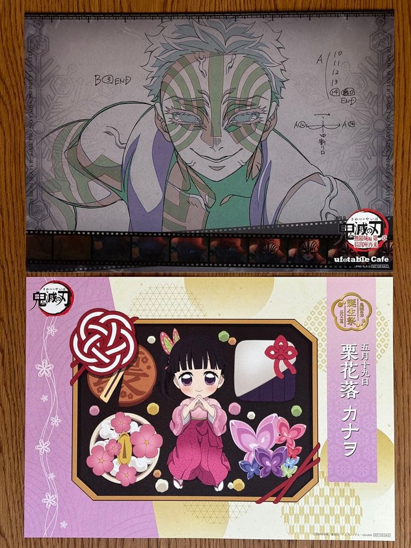 鬼滅の刃　ランチョンマット　ポスター　20枚まとめ売り