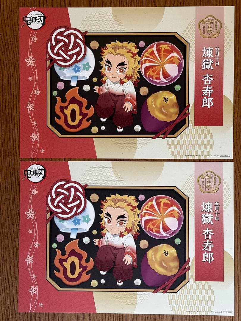 鬼滅の刃　ランチョンマット　ポスター　20枚まとめ売り