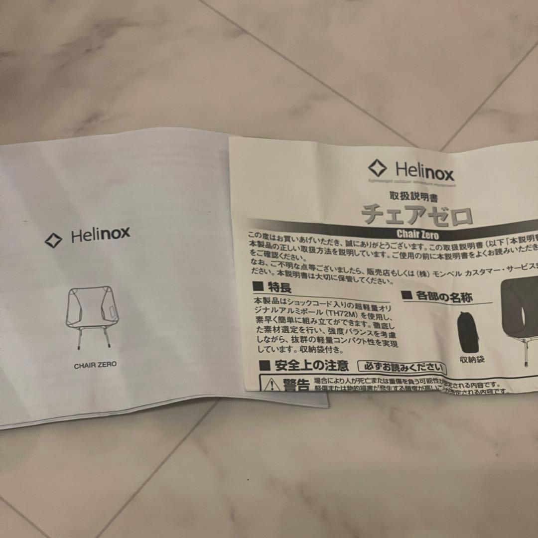 Helinox chair zero ヘリノックスチェア　中古美品