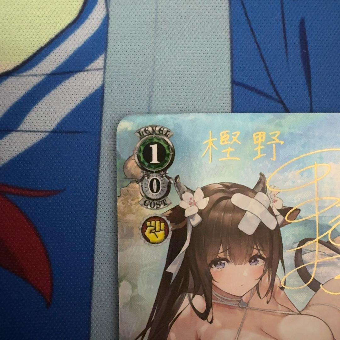 ヴァイスシュヴァルツ アズールレーン 樫野 SP