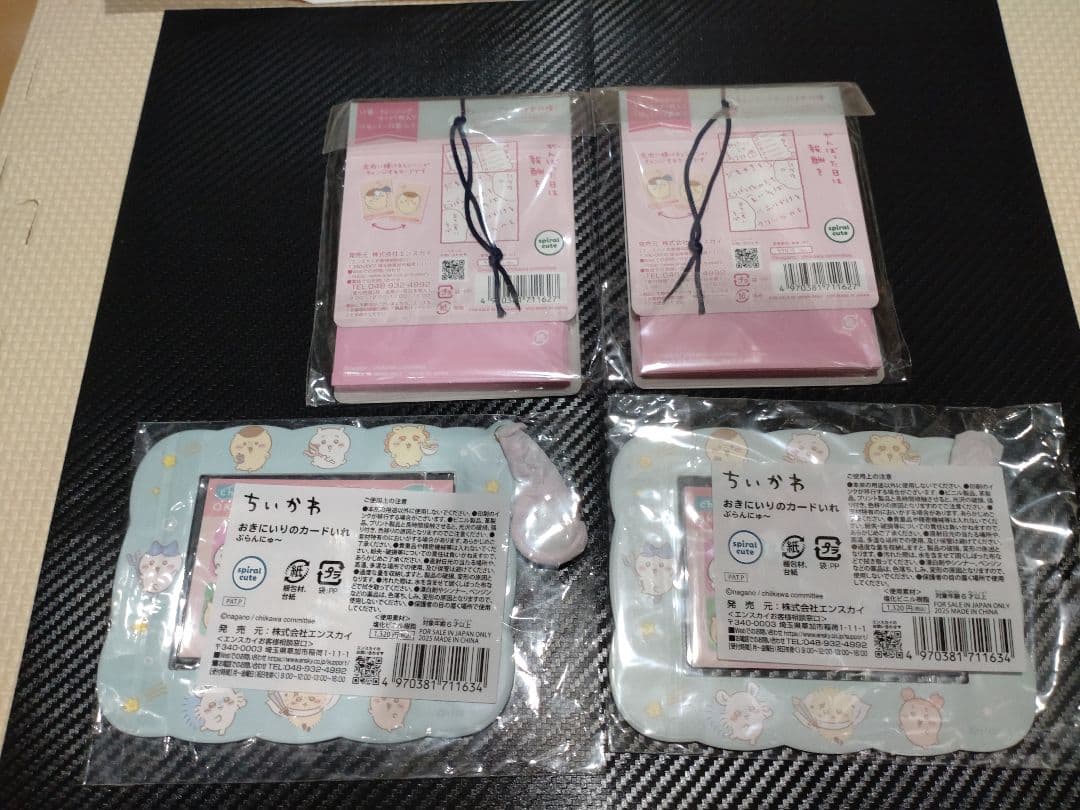 【新品未開封】ちいかわ　郵便局限定　コンプリート　＋α　6点セット