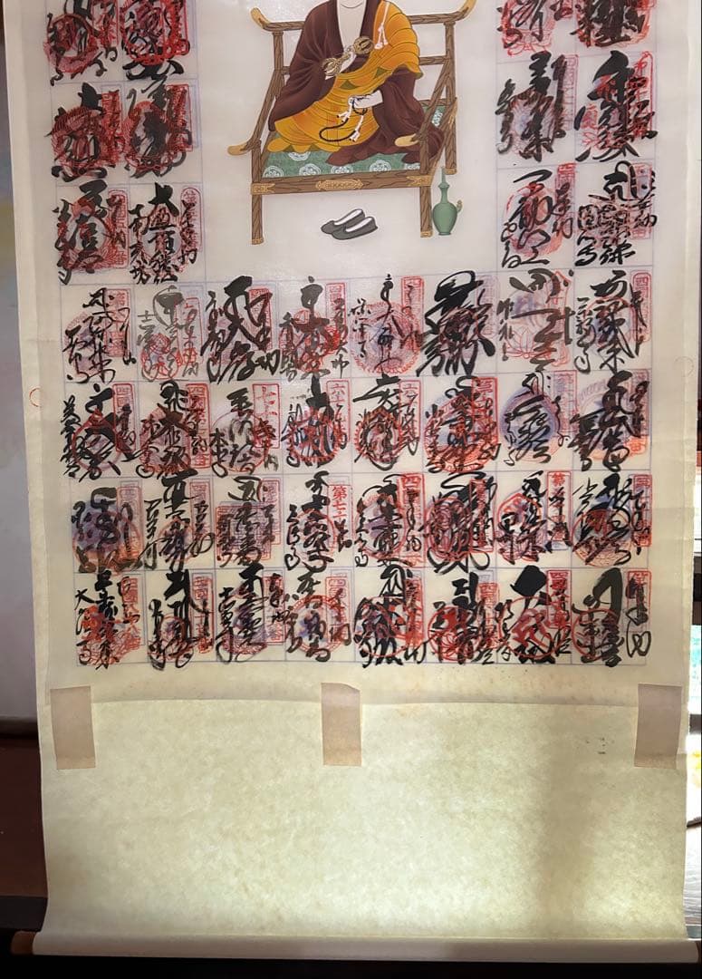 四国八十八ヶ所　霊場　納経軸　絹本　完成品　お遍路