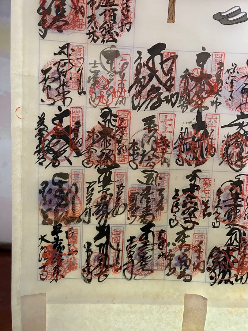 四国八十八ヶ所　霊場　納経軸　絹本　完成品　お遍路