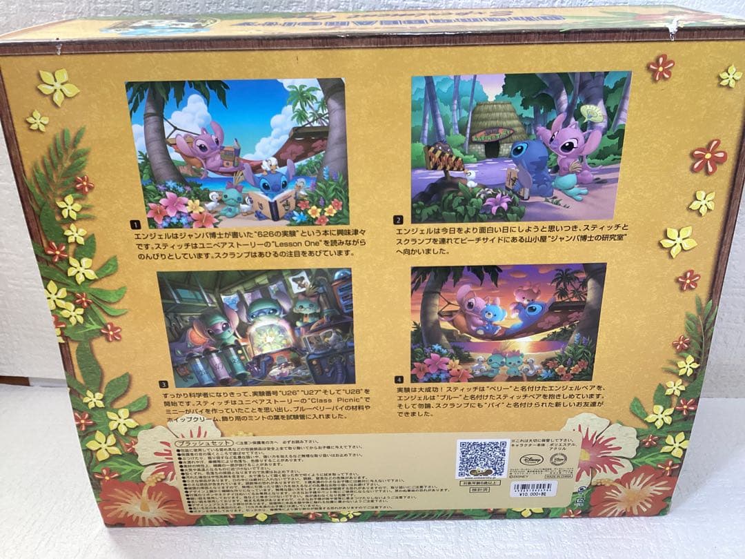 限定品　ディズニーストア　リロ＆スティッチ