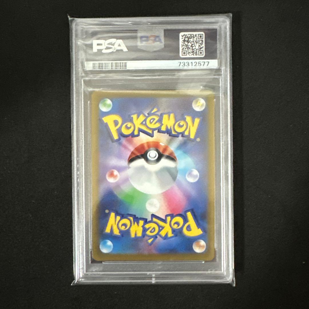 こくばバドレックスVMAX HR 漆黒のガイスト PSA10