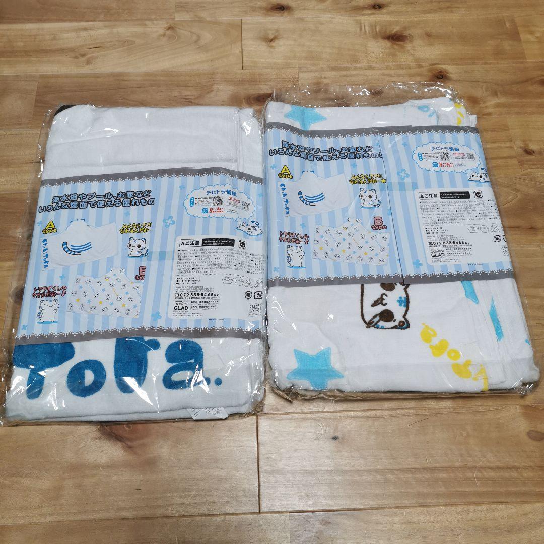 【未開封】チビトラ GLAD 影爾 影屋 タオル&手ぬぐいセット