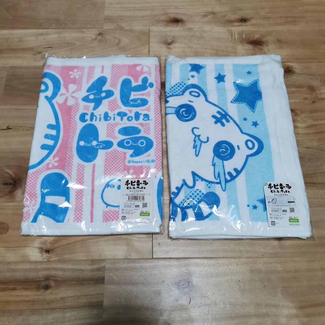 【未開封】チビトラ GLAD 影爾 影屋 タオル&手ぬぐいセット