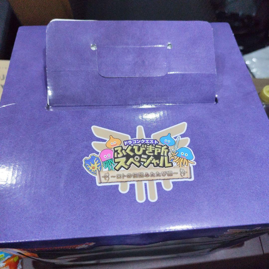 ドラゴンクエスト　ふくびき所　さいご賞　ロトの兜