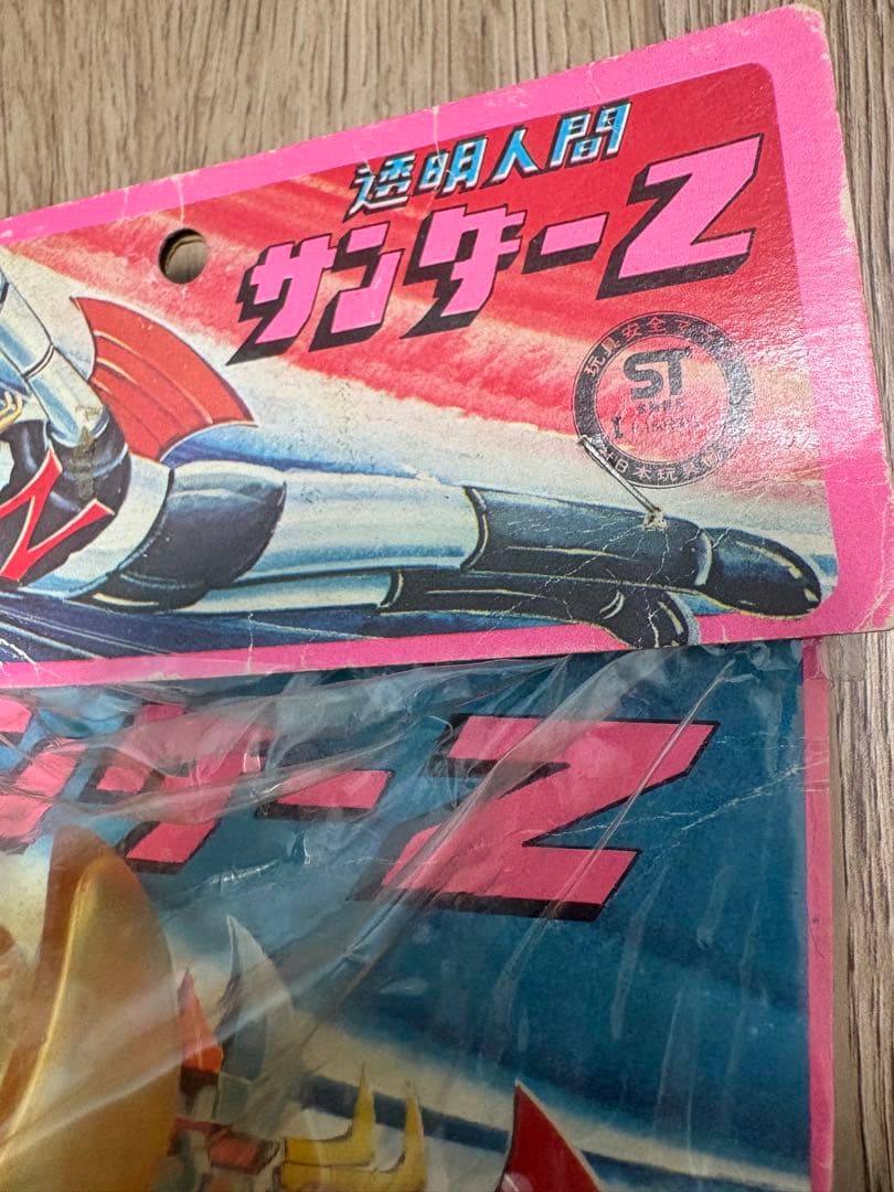 サンダーZ ソフビ 無版権 パチソフビ マジンガーZ グレートマジンガー 永井豪