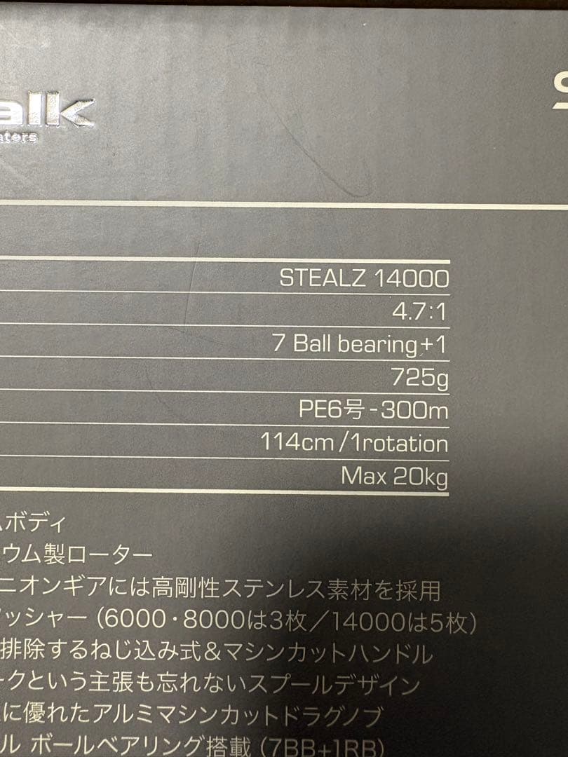 tailwalk STEALZ 14000 テイルウォーク ステルス14000
