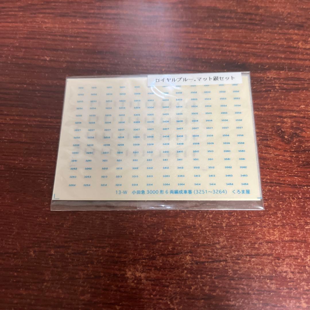 【訳あり品】 小田急3000形1次車ワイドドア編成6両セット 未使用インレタ付き