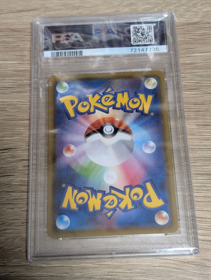 リーフィア hr psa10