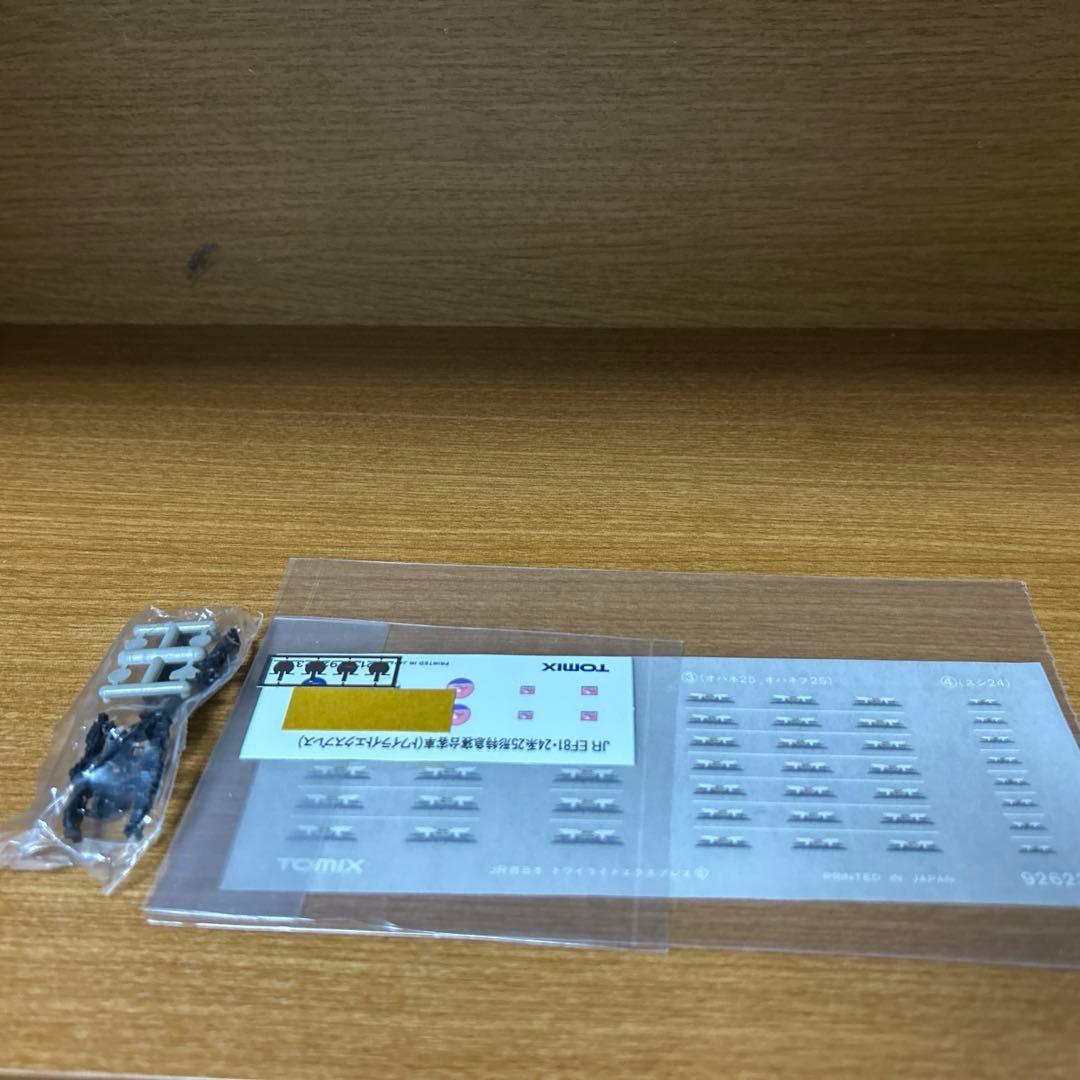 24系トワイライトエクスプレス　室内灯付