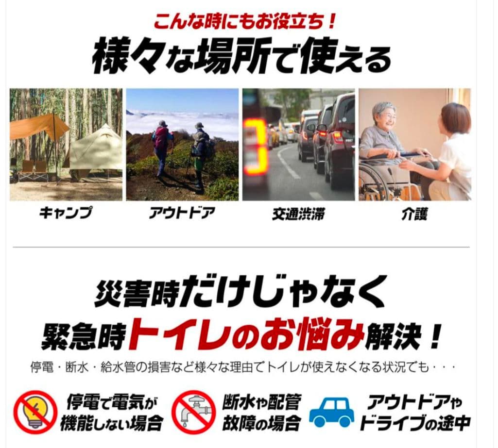 【新品未開封】非常用トイレセット 180回分　防災推奨品　強力消臭効果　防災対策